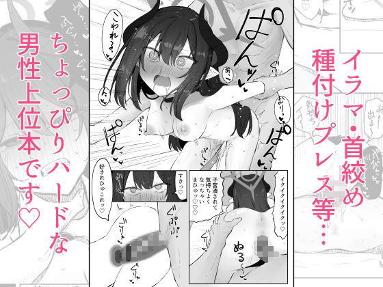 元宮チアキは「もっと！！」使われたいの画像6