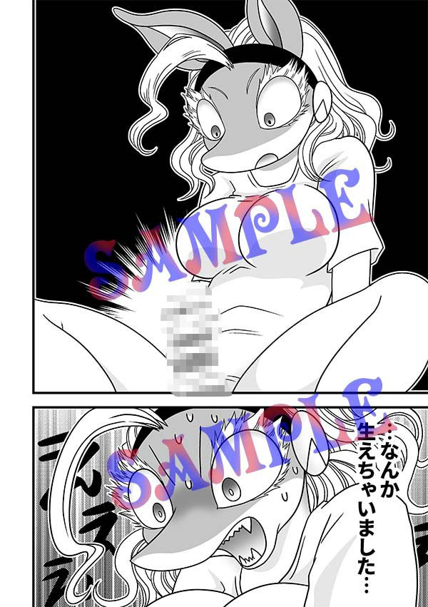 なんかはえてる！？のサンプル画像 6