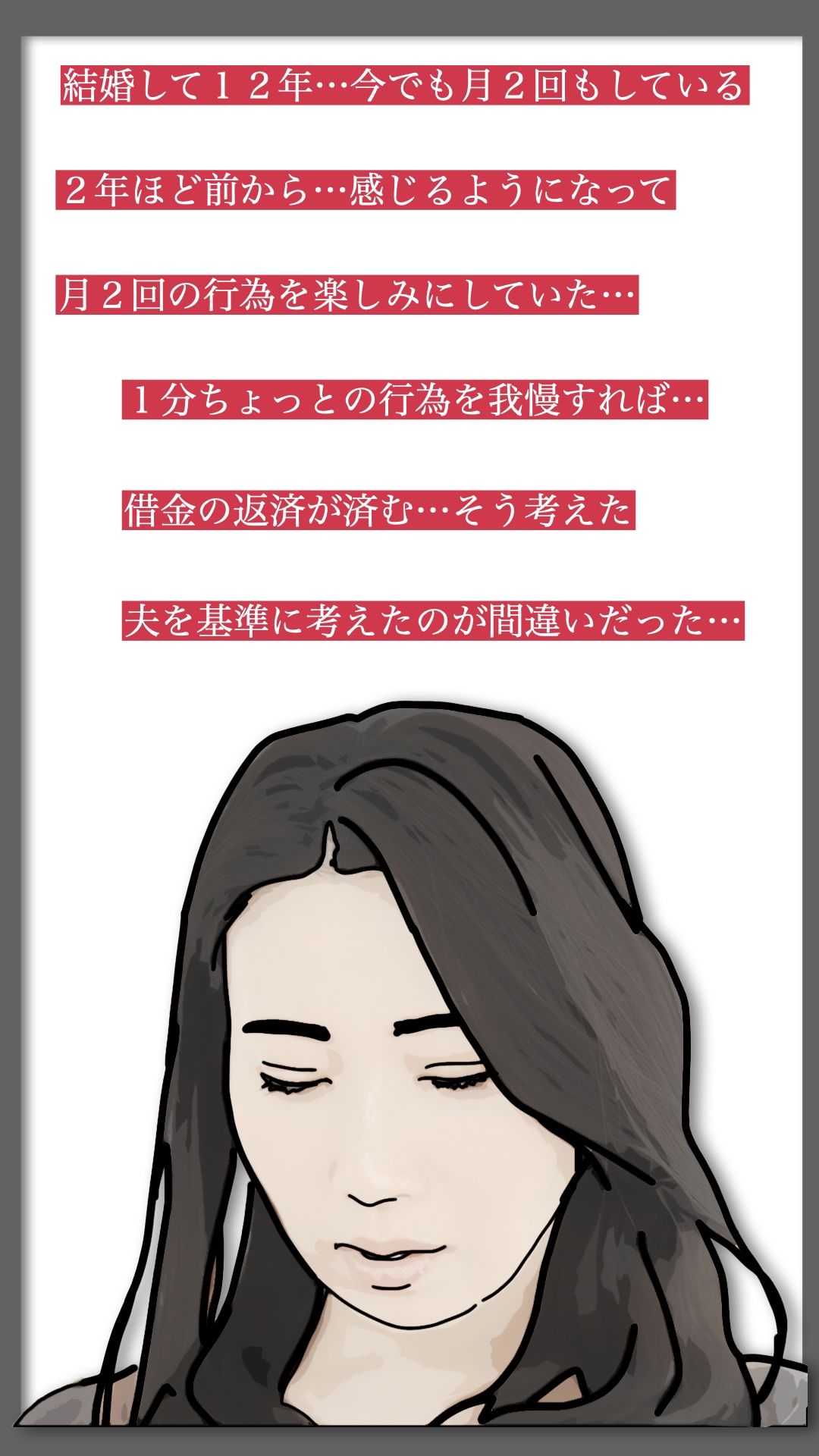 感じてません!のサンプル画像 6