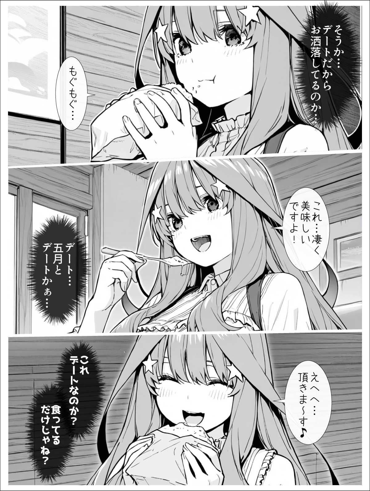 なかのさんち！の画像9
