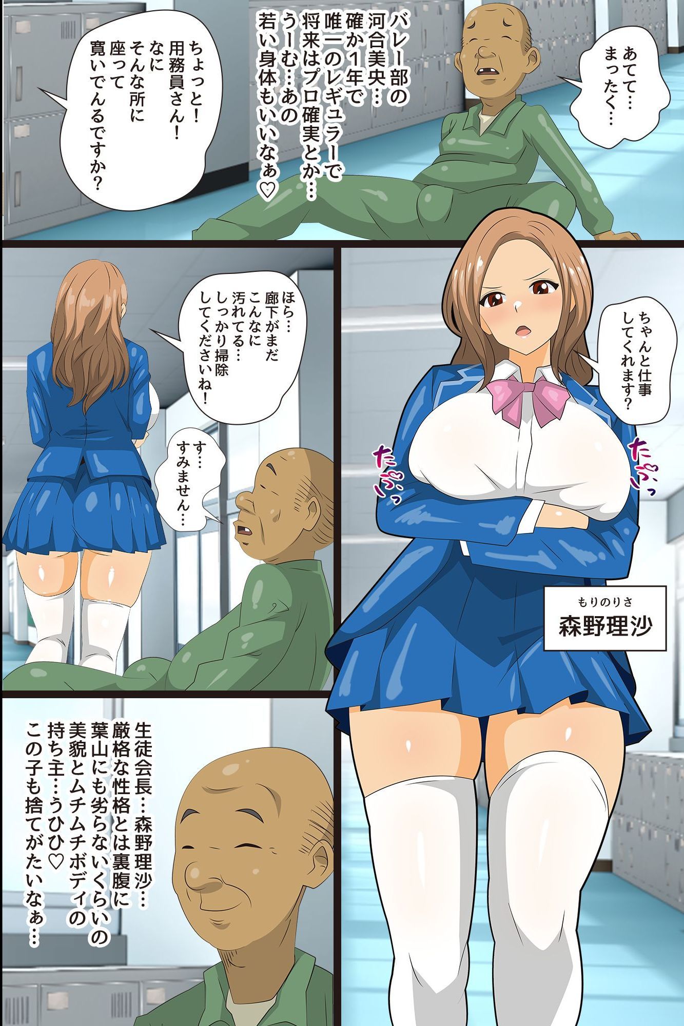 人格操作ノートで爆乳お嬢様学園を俺のハーレムに！女教師も制服女子もケツ穴まで舐めさせて完全征服！！の画像7