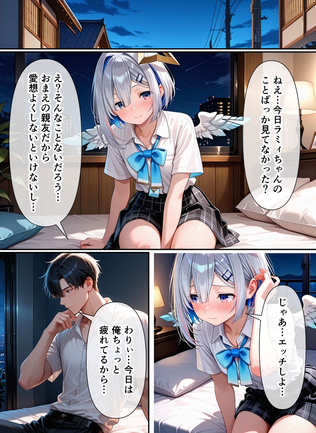 彼女の親友とエッチしちゃう話（雪●ラ●ィ、天●か●た） 画像7