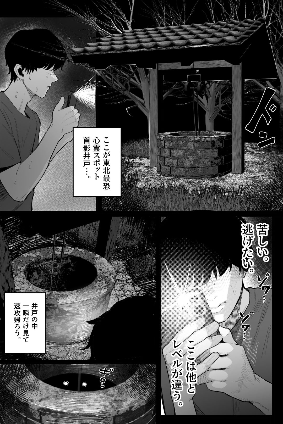 怪イキ現象 その幽霊は安産型で乳タンクのサンプル画像 3