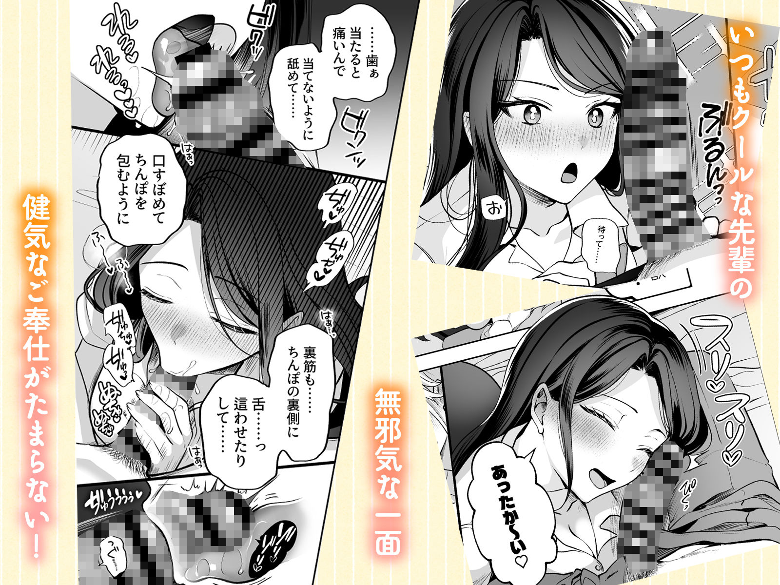 酔ったカノジョがヤバすぎる!〜朝まで理性ぶっとびあまとろえっち〜のサンプル画像 4