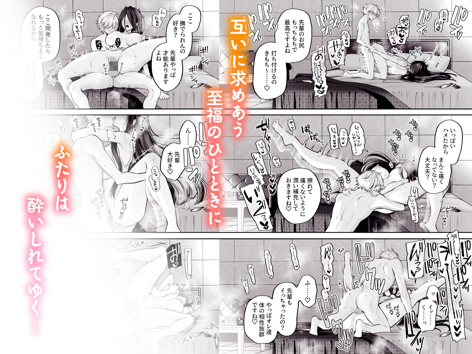 酔ったカノジョがヤバすぎる!〜朝まで理性ぶっとびあまとろえっち〜の画像8