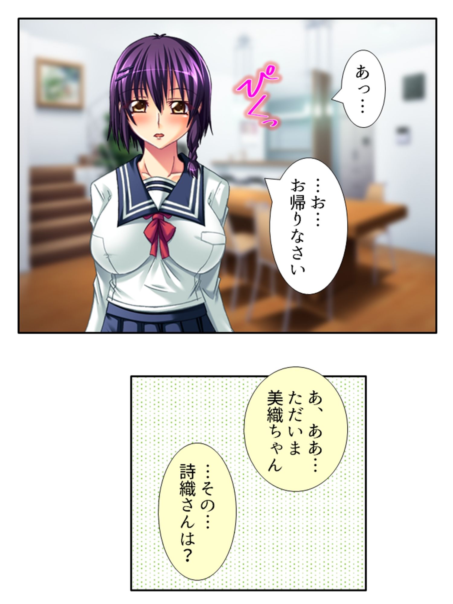 今日も目の前で妻子を寝取られ鬱勃起が止まらない ＜総集編＞のサンプル画像 6