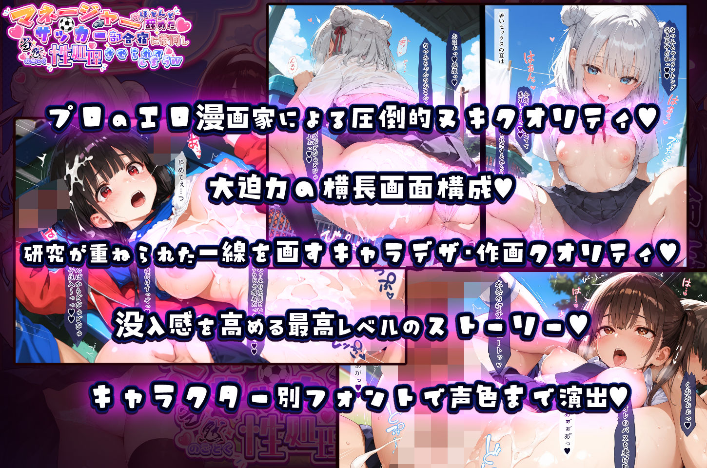 えちえち学園チア部 マネージャーがほとんど辞めたサッカー部合宿に帯同し当然のごとく性処理させられてしまうw 画像7