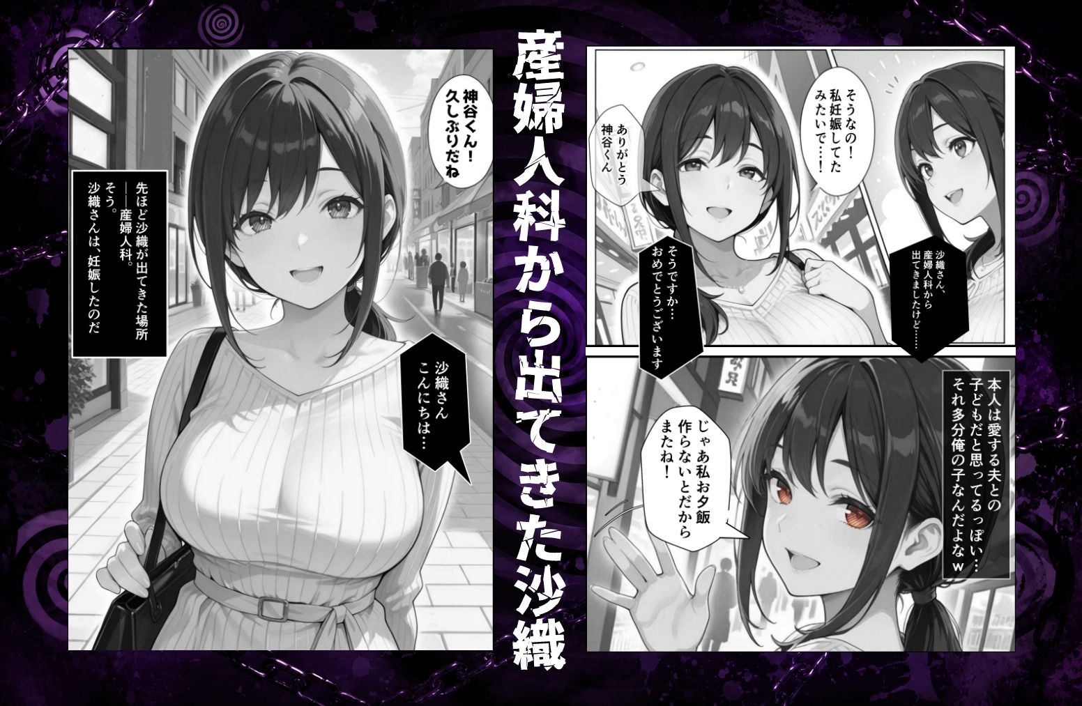 隣の奥さんハ、もう催●済ミ 3 〜托卵編〜のサンプル画像 6