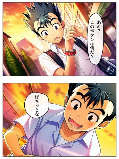 新・猿山無双  時間停止編 108p（あとがき1pおまけ1p）のサンプル画像 6