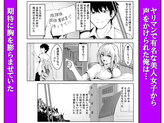 偶然告ってきた後輩JKをハメ倒した話のサンプル画像 1