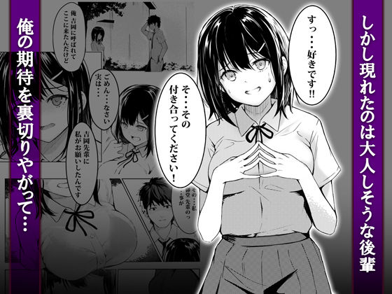 偶然告ってきた後輩JKをハメ倒した話のサンプル画像 2