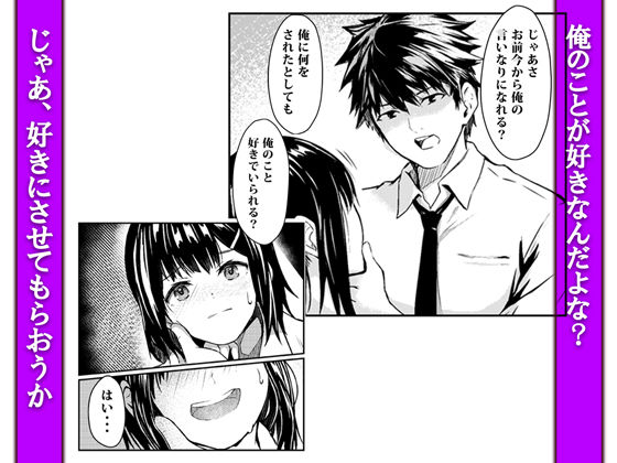 偶然告ってきた後輩JKをハメ倒した話のサンプル画像 3