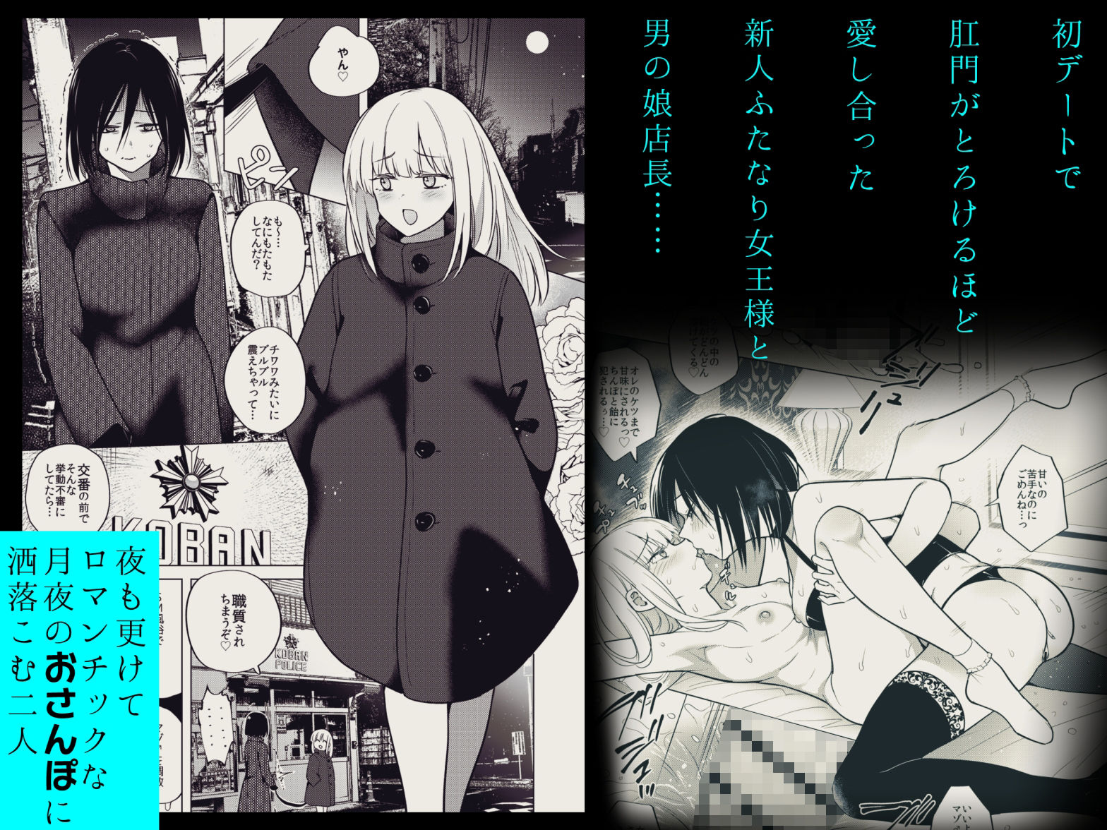 適性0のふたなり女王様3.5-御法度！地獄の逆アナル露出徘徊- 画像1