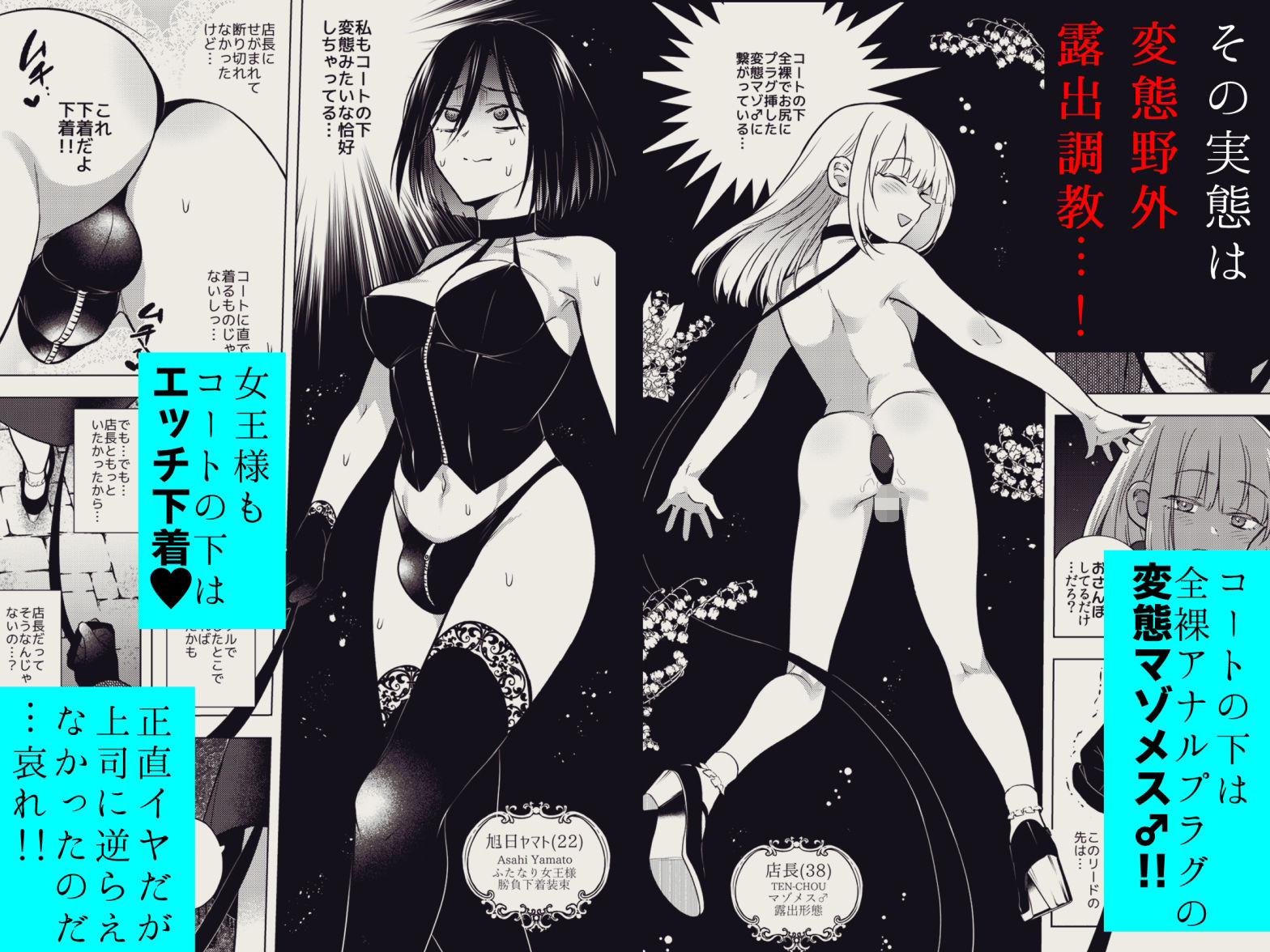 適性0のふたなり女王様3.5-御法度！地獄の逆アナル露出徘徊- 画像2