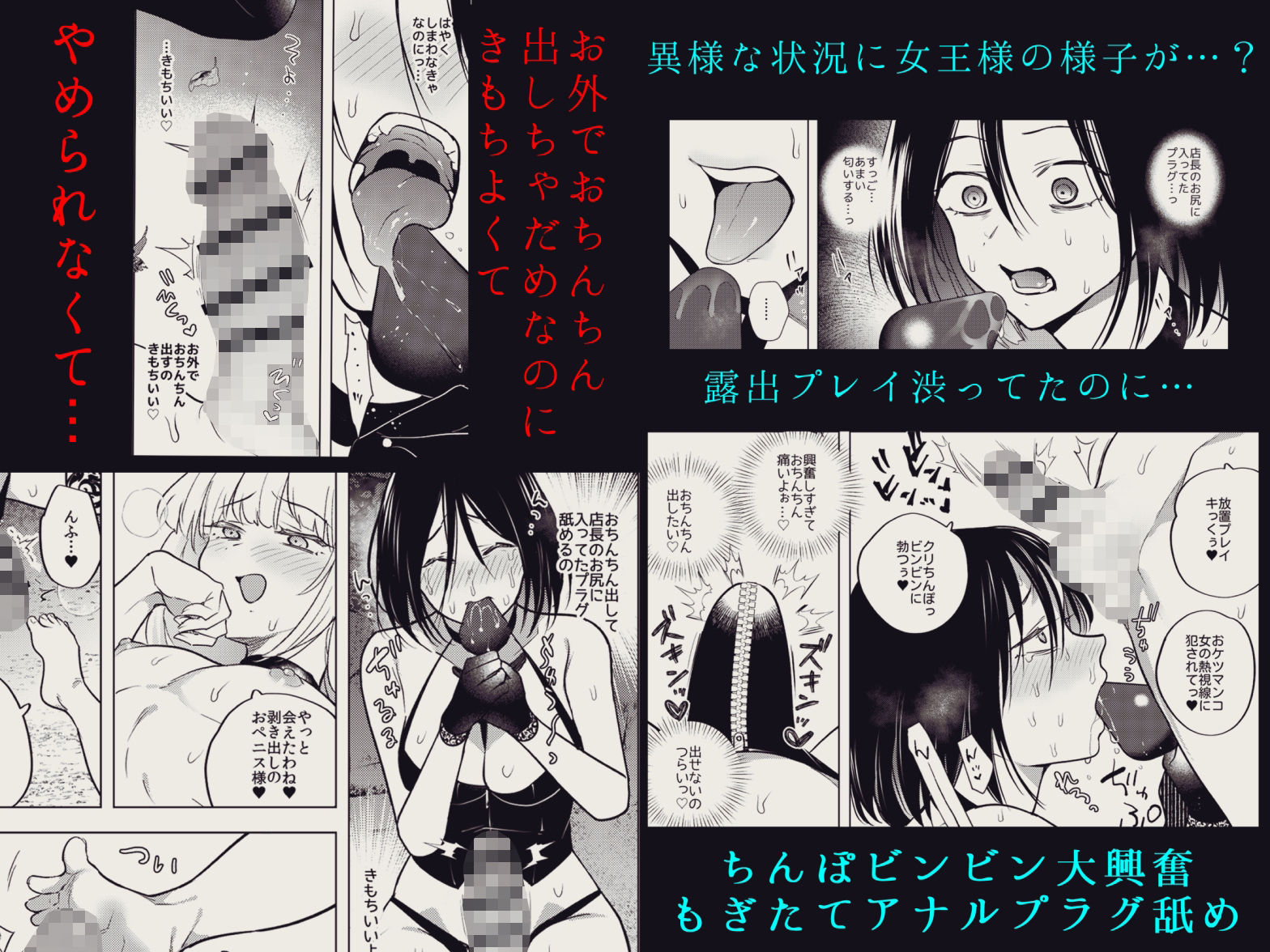 適性0のふたなり女王様3.5-御法度！地獄の逆アナル露出徘徊- 画像4