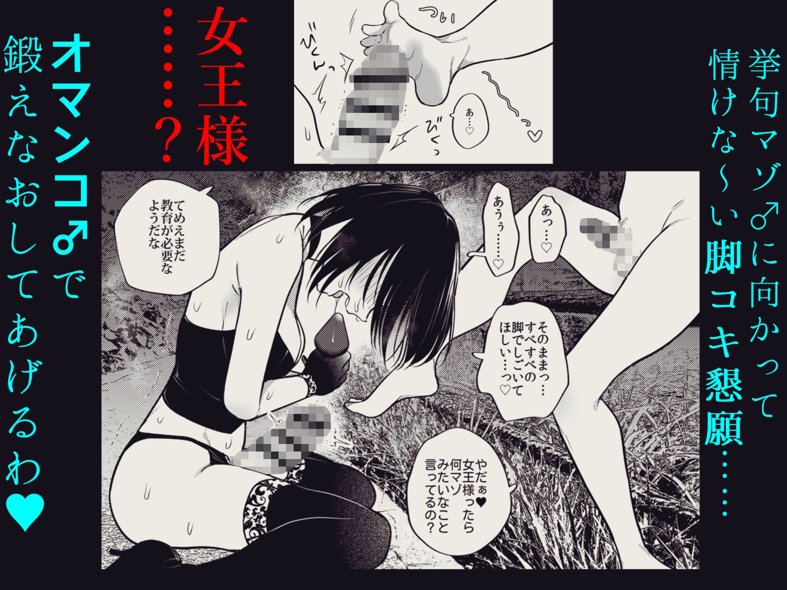 適性0のふたなり女王様3.5-御法度！地獄の逆アナル露出徘徊- 画像5