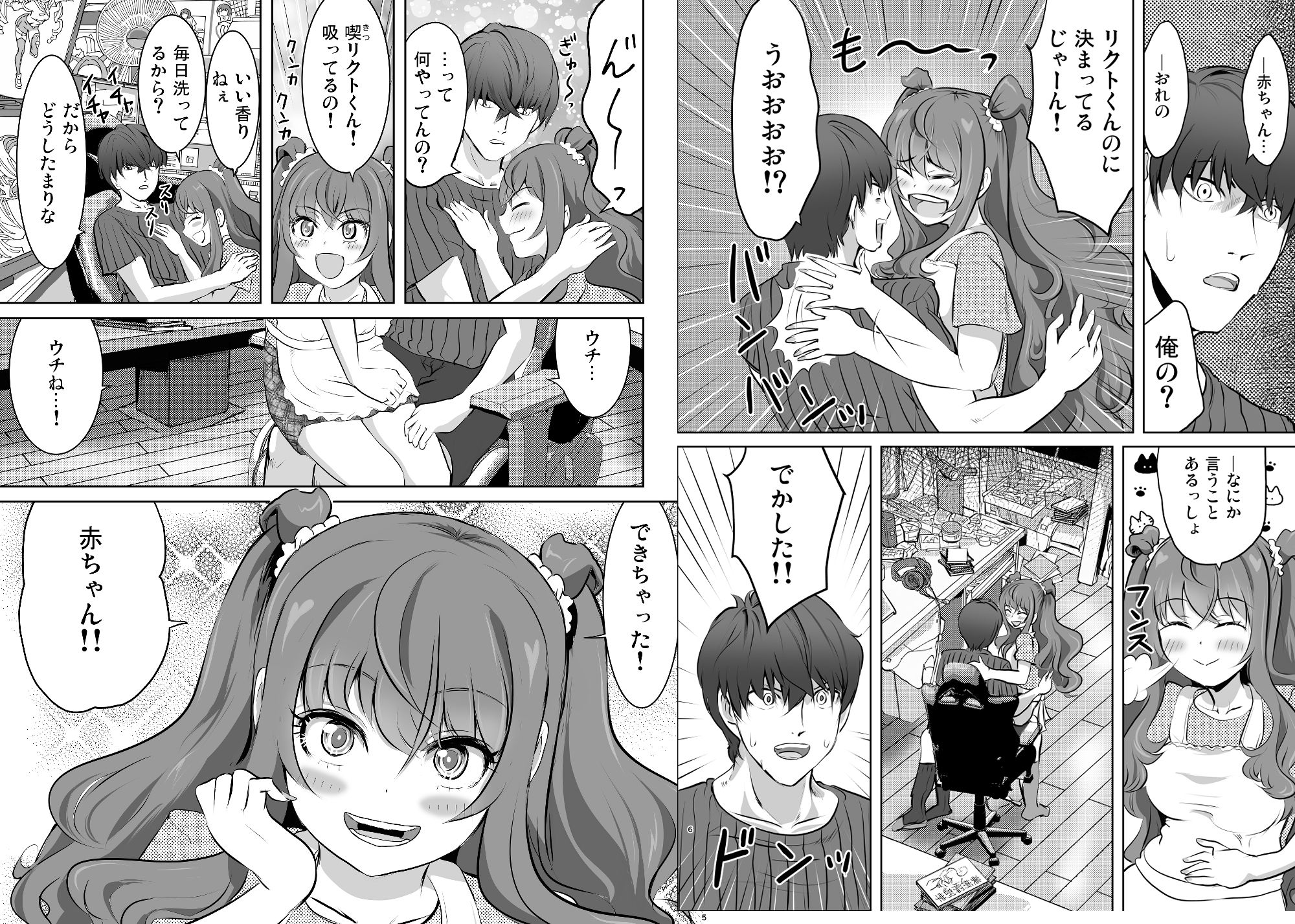 おまみせ2の画像2