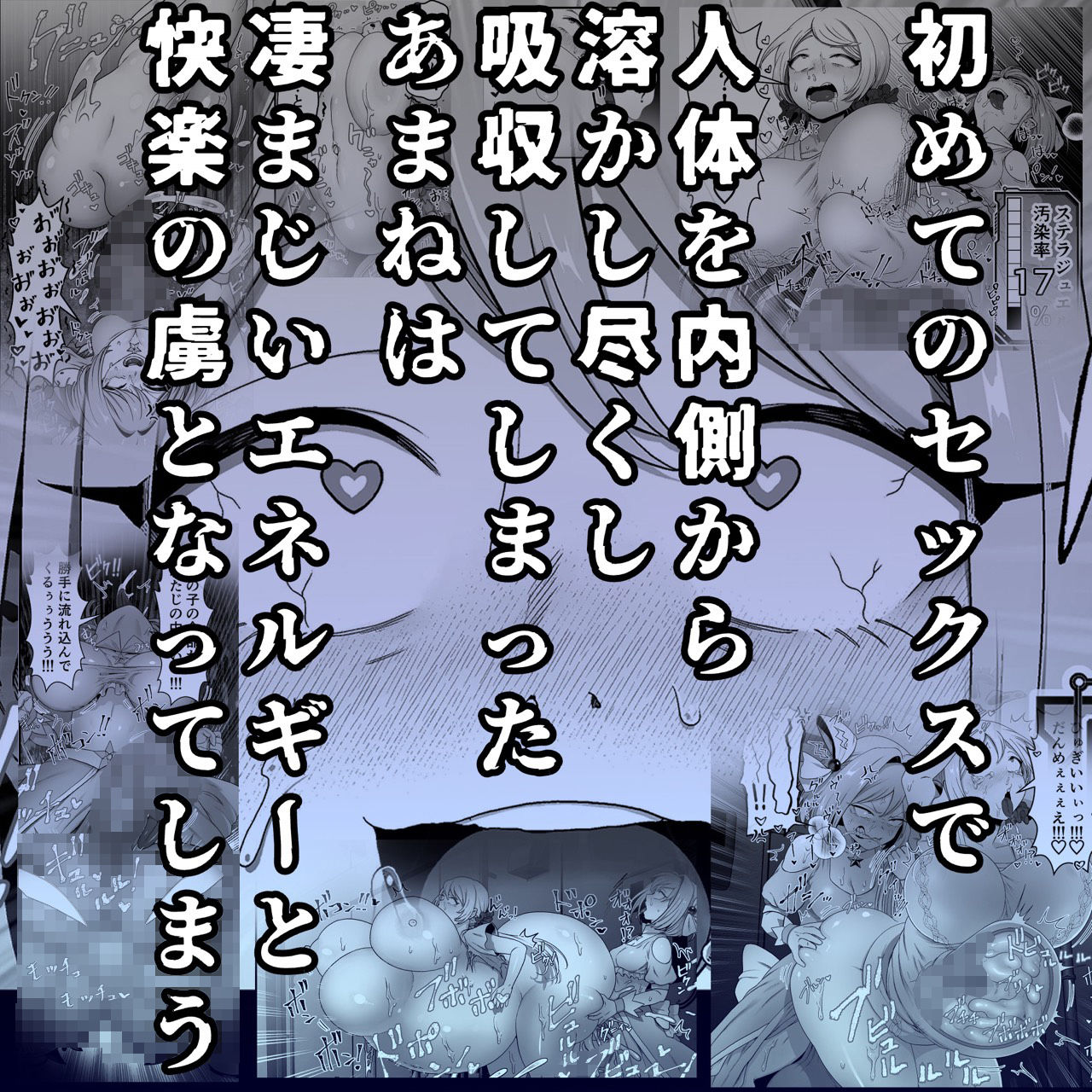 寄生怪人誕生〜悪堕魔法少女〜 立ち読み 5 / 10