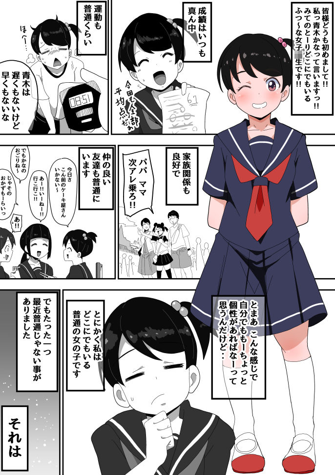 普通彼女とイチャラブH (dcomic jp-002)