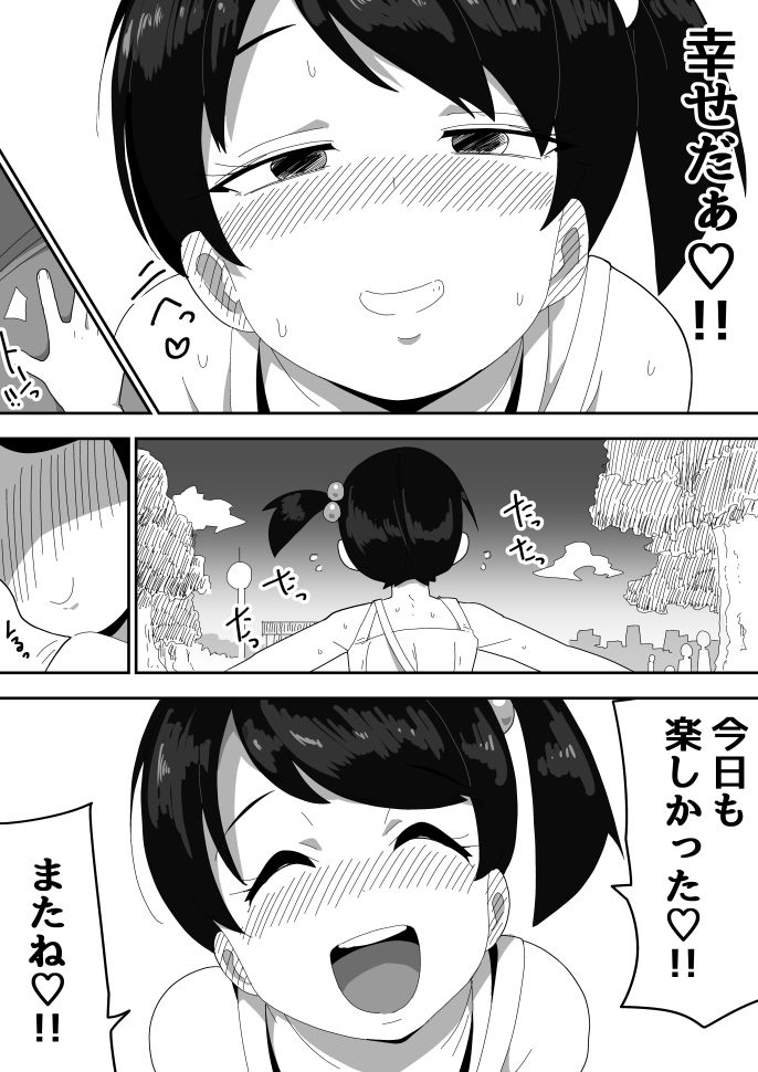普通彼女とイチャラブH (dcomic jp-007)