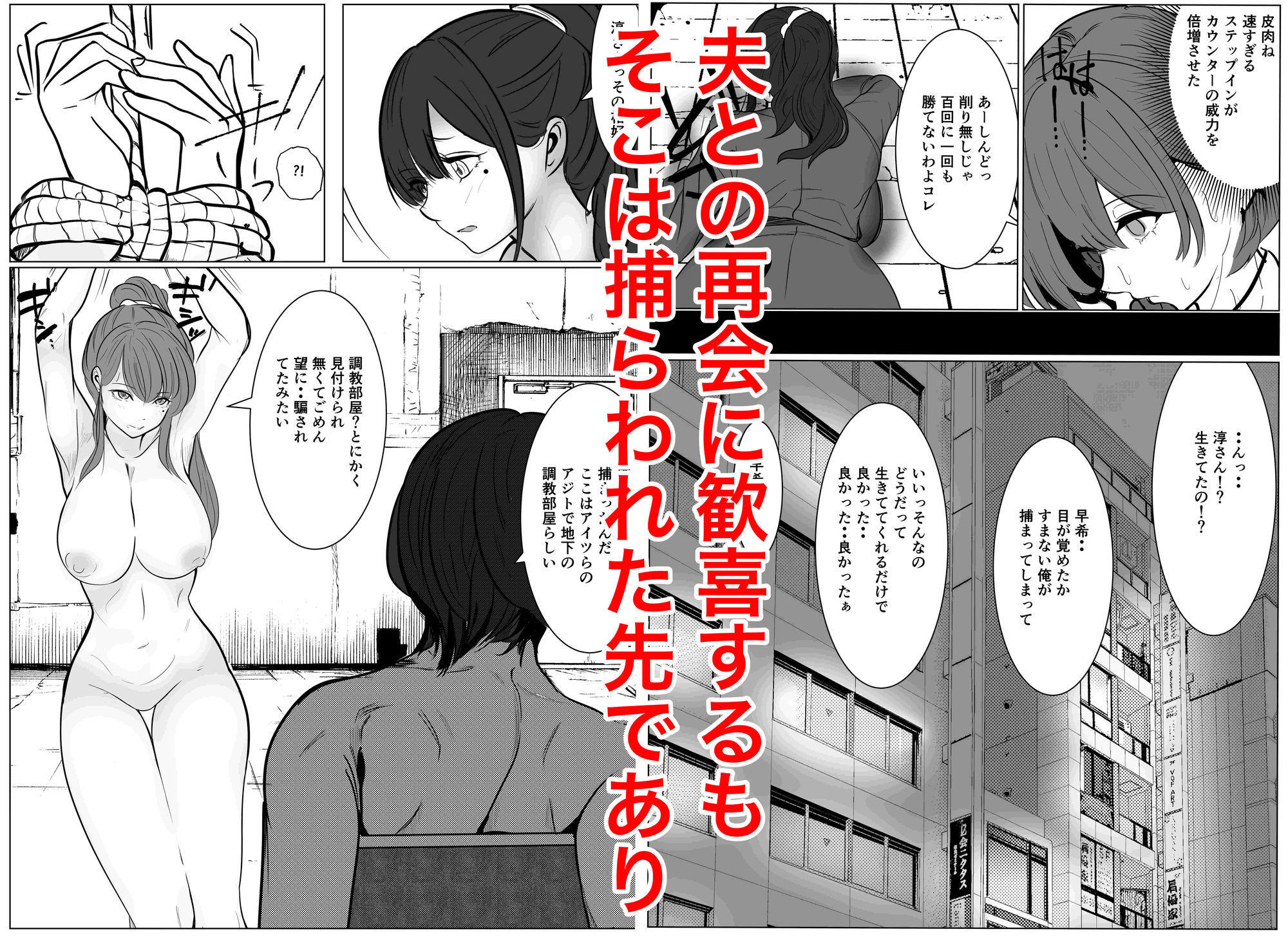 最強女刑事が敵に捕まり堕ちる話2 調教完了編のサンプル画像 4