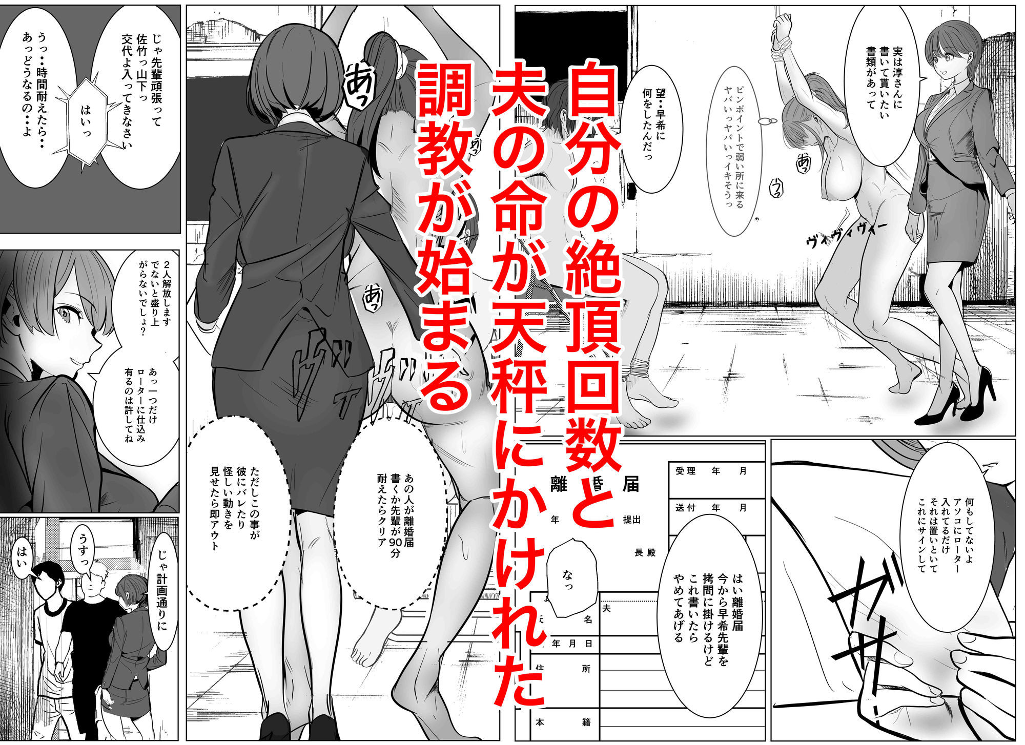 最強女刑事が敵に捕まり堕ちる話2 調教完了編のサンプル画像 5