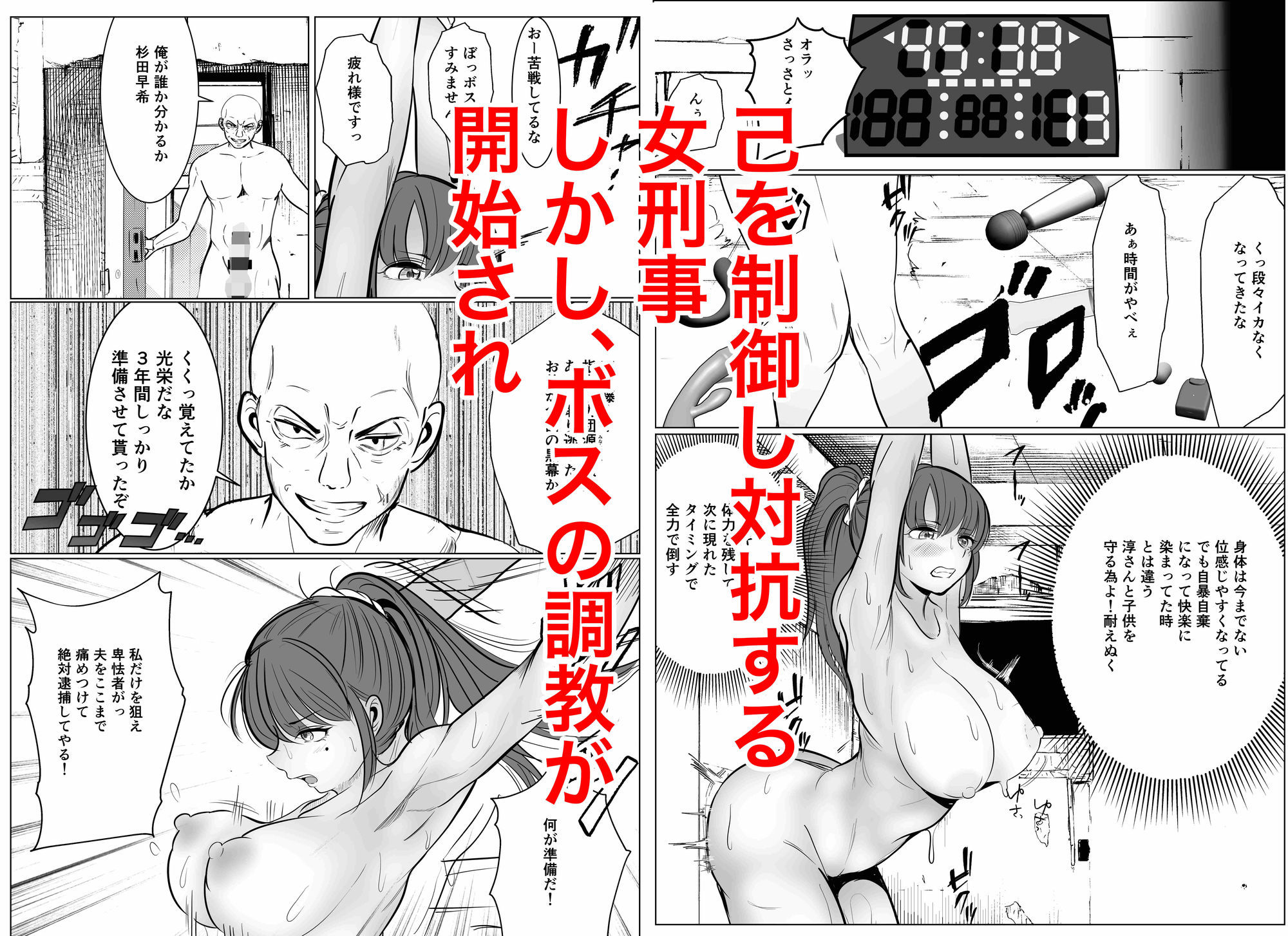 最強女刑事が敵に捕まり堕ちる話2 調教完了編の画像7