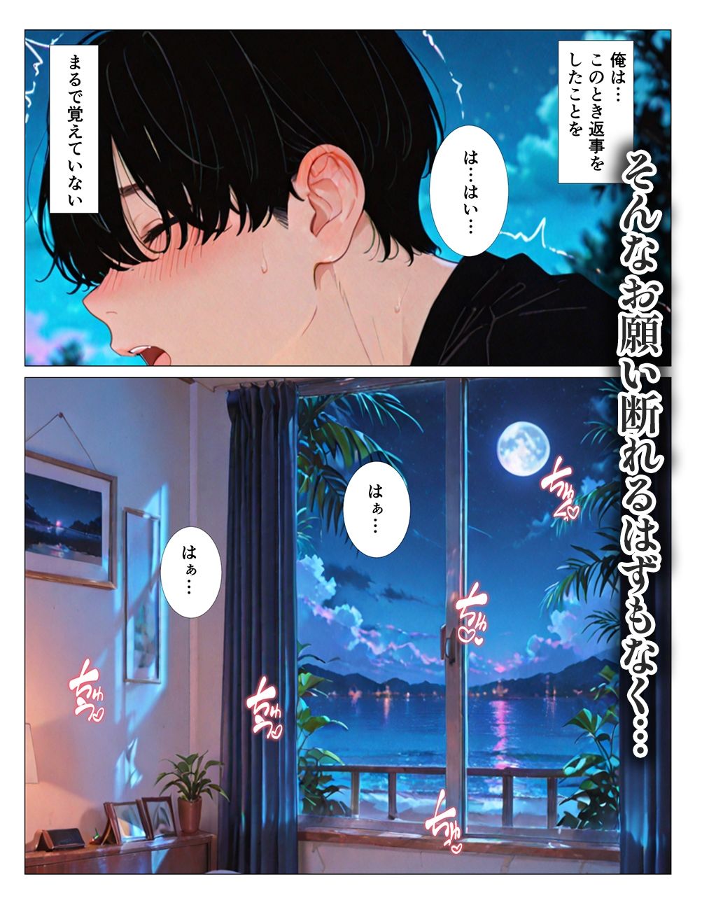 クール系お姉さんにお持ち帰りされた話のサンプル画像 6