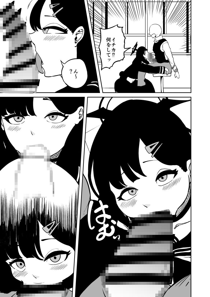 イチカと本気で××のサンプル画像 6