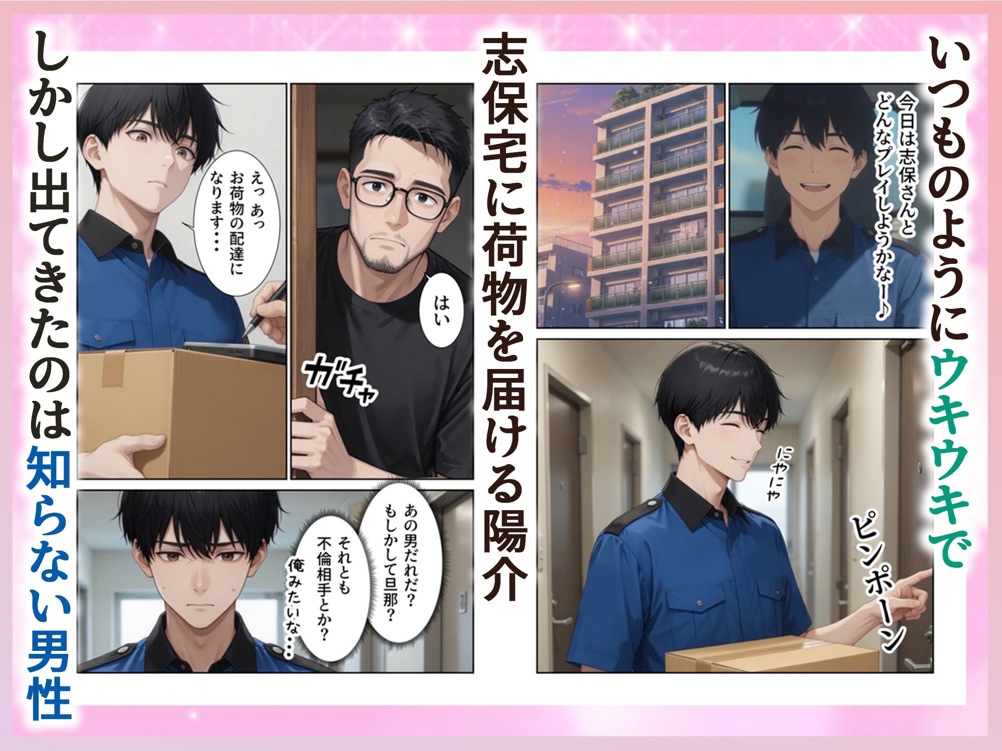 配達先の人妻がめちゃめちゃエロ過ぎて訪問の度に絞られてますの画像7