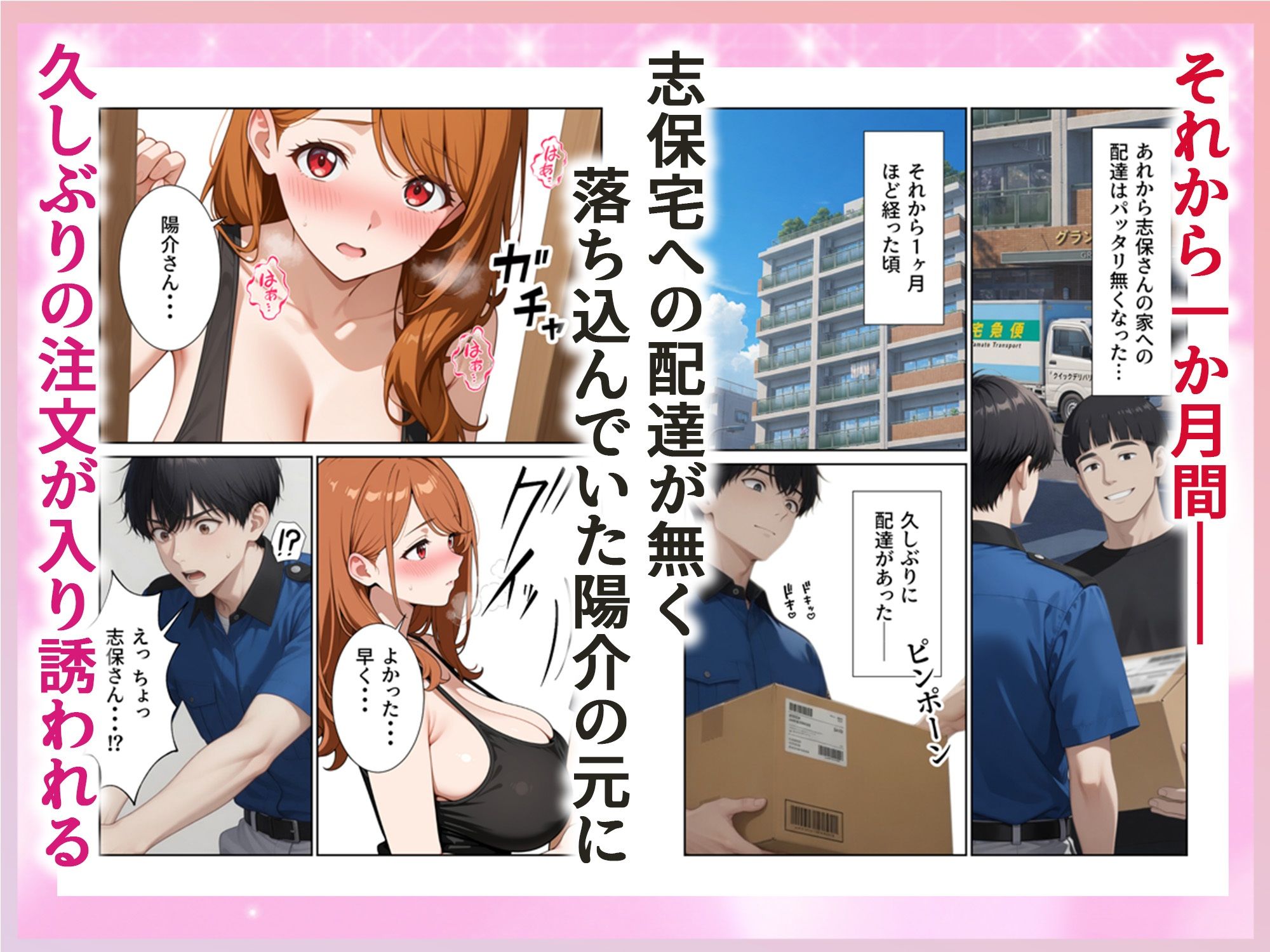 配達先の人妻がめちゃめちゃエロ過ぎて訪問の度に絞られてますの画像8