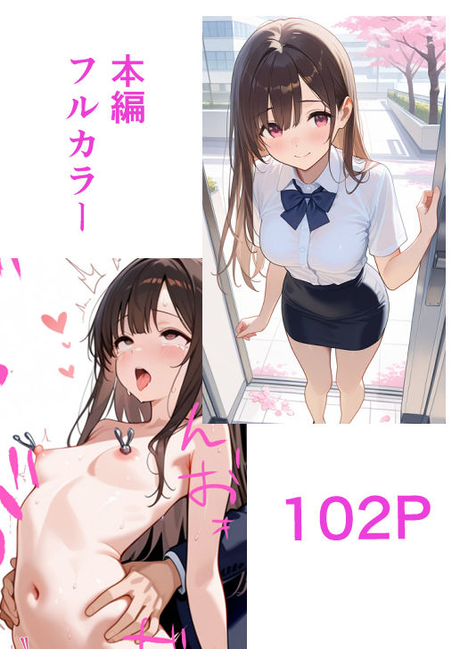 念願のおもちゃ屋さんに就職したはずが大人のおもちゃ屋さんでした〜研修で体験するなんて聞いてません〜 立ち読み 6 / 8