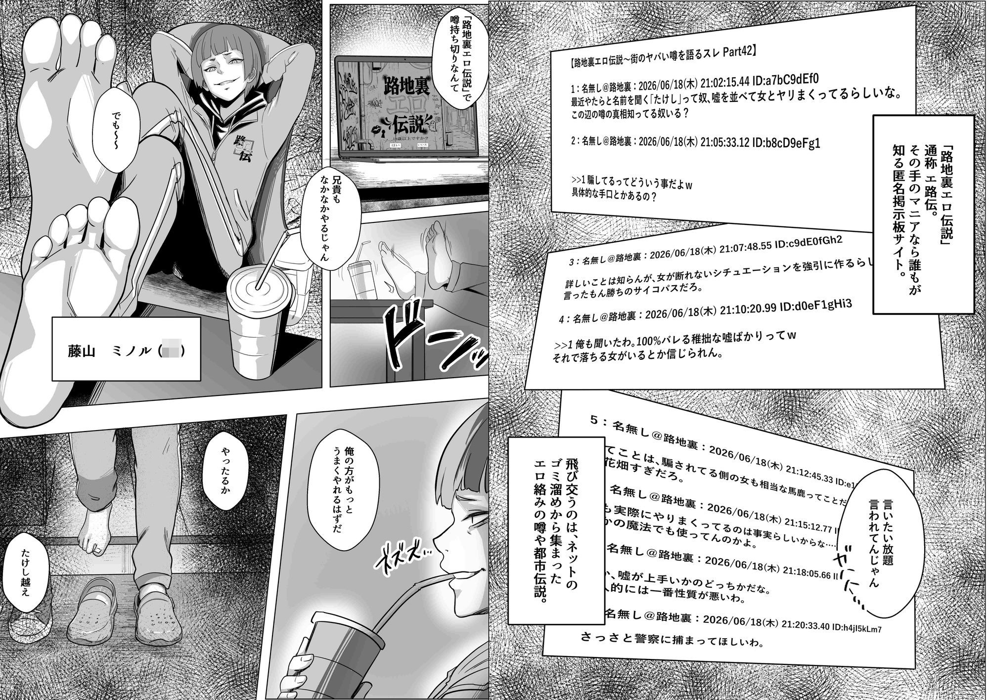 ただ推したいだけなのにのサンプル画像 1