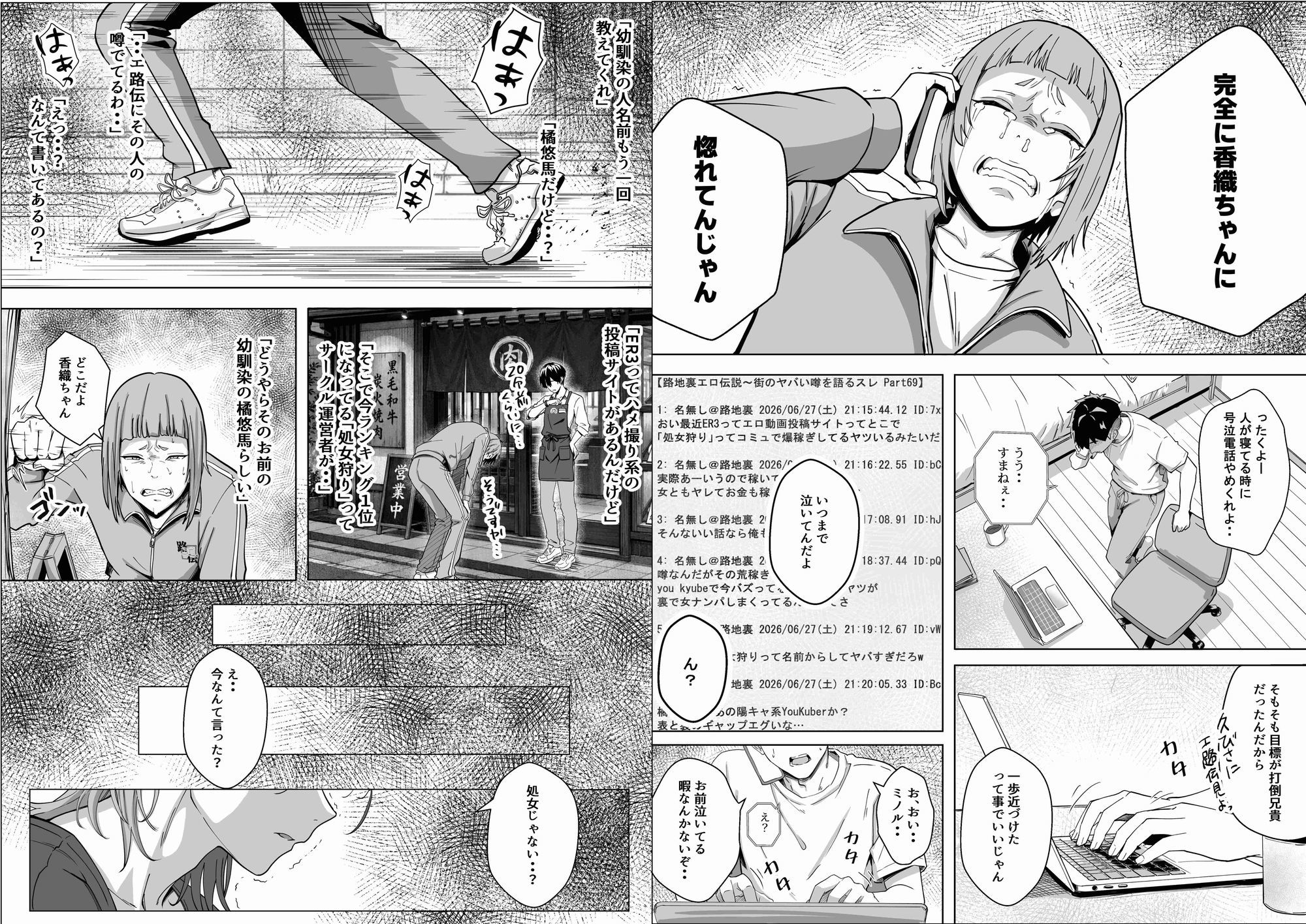 ただ推したいだけなのにのサンプル画像 4