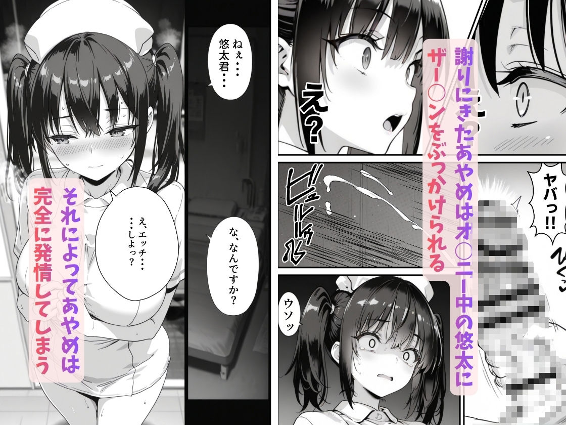 セックス依存症の人妻ナースは今日も性欲を我慢できない6のサンプル画像 6
