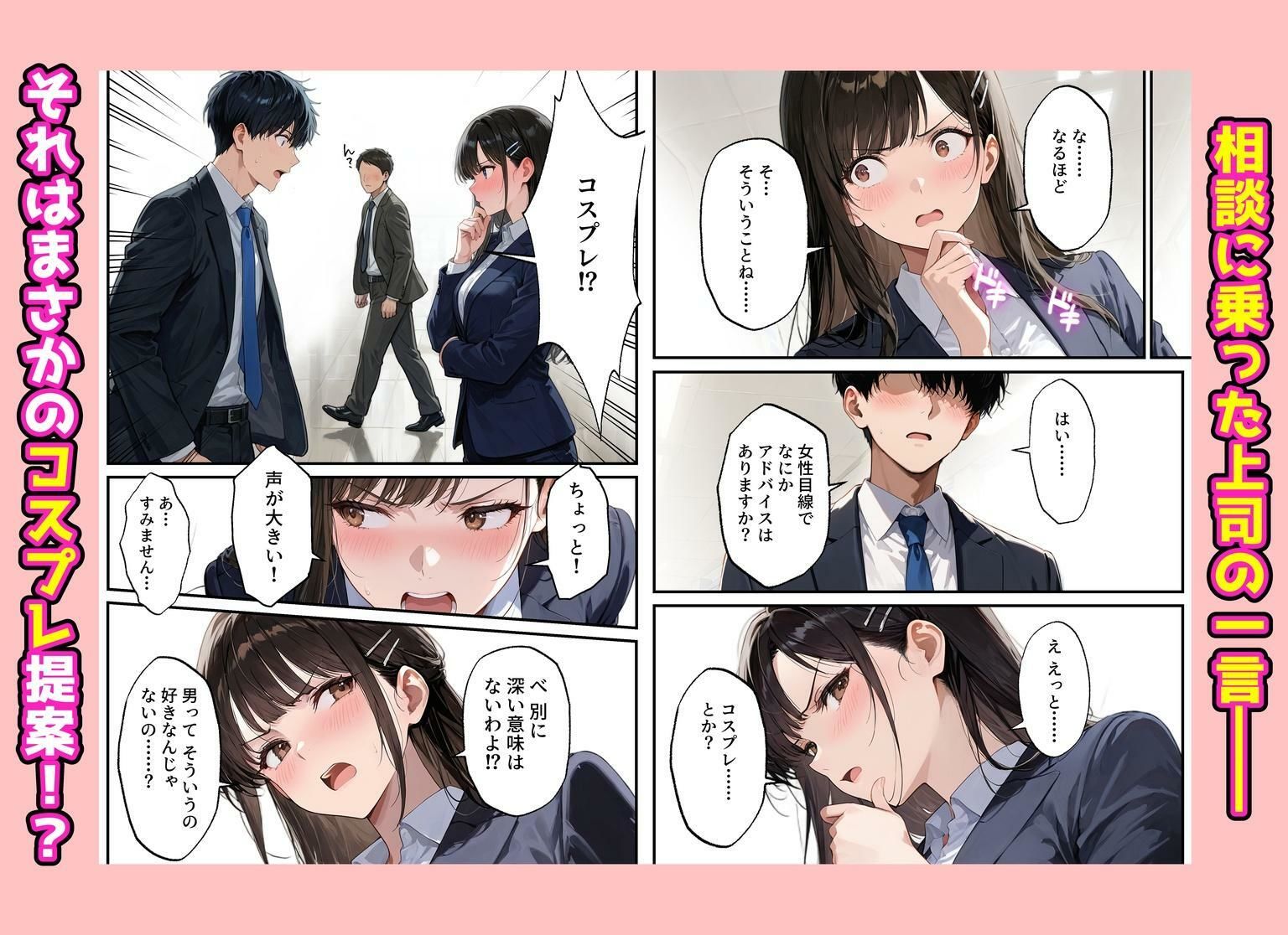 夫を制服で誘惑して、ラブラブなエッチした話のサンプル画像 6