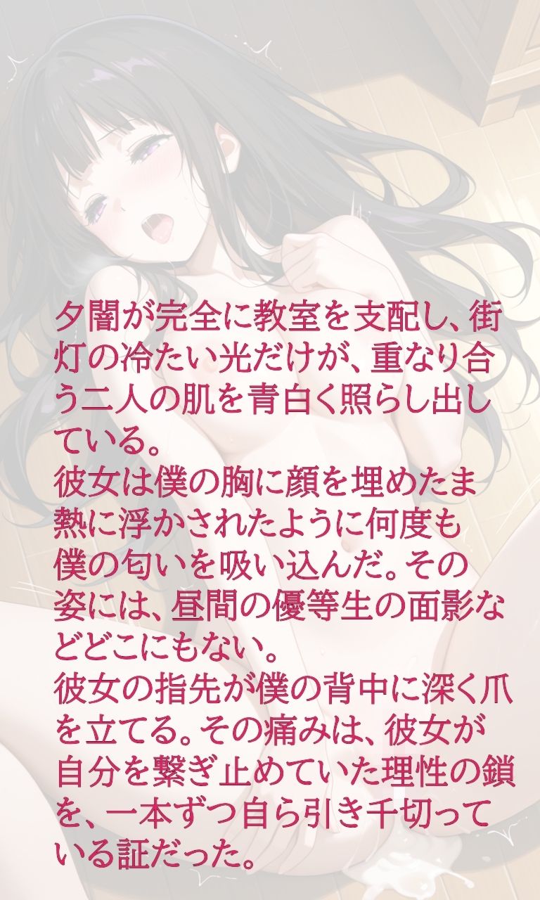硝子の鍵穴のサンプル画像 6