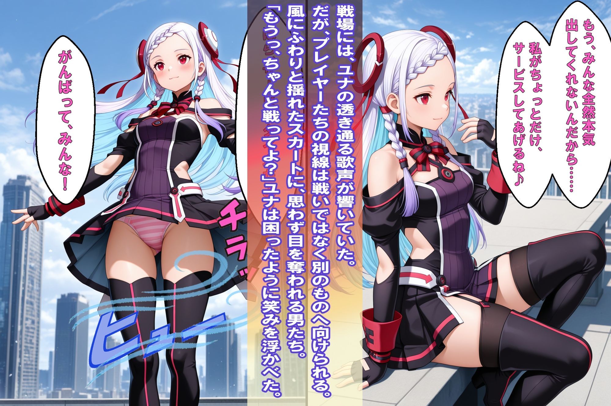 『狙われた女剣士、羞恥監禁』（ア○ナ）＆『ARアイドル悪質プレイヤーの餌食』（ユナ）2冊セット、動画12本セット、【静止画4K、動画2Kサイズ】のサンプル画像 6
