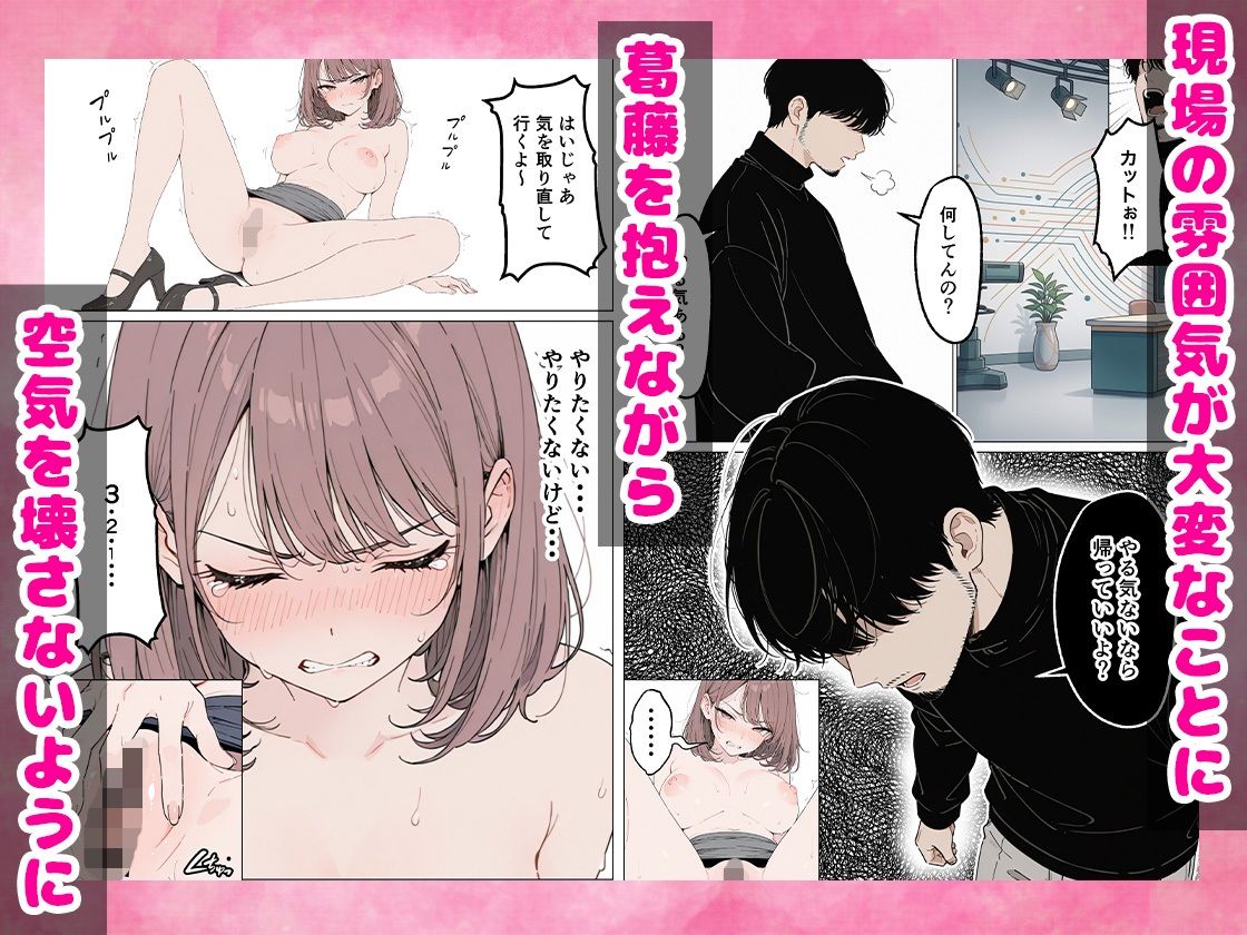 人気絶頂の新人アナウンサーテレビの前で肉便器にしちゃいましたの画像6