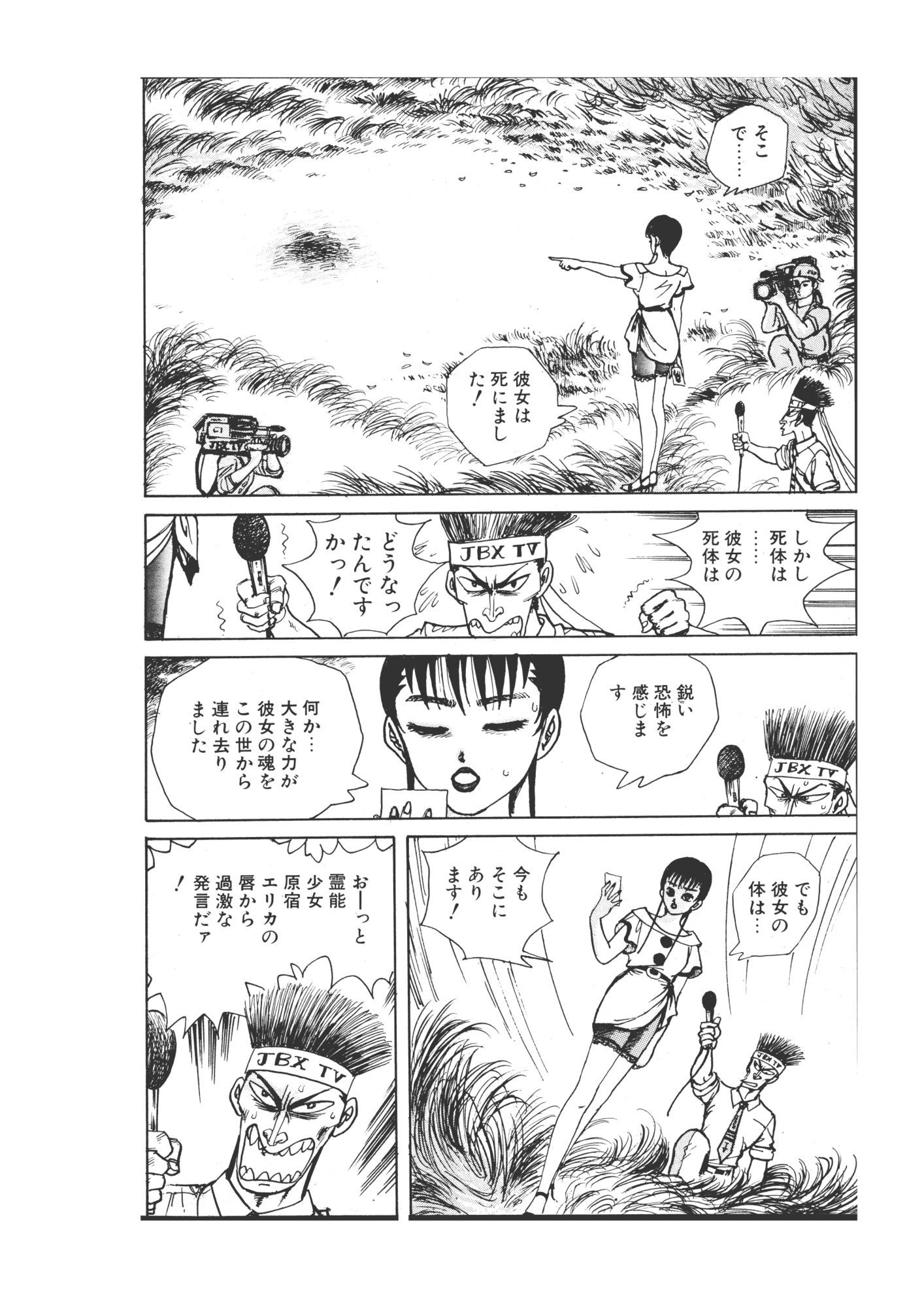 美少女フェロモンのサンプル画像 6