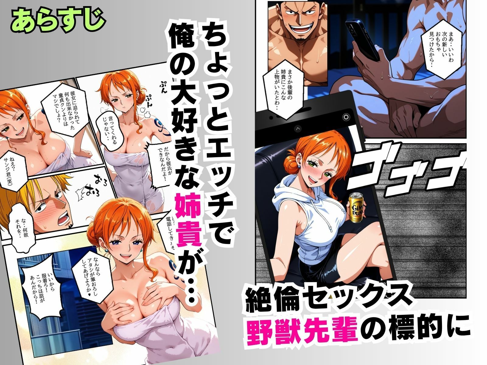 【異世界転生】バ先の野獣先輩に俺の姉貴を紹介したらセックス依存症にされた話【前編】 画像3