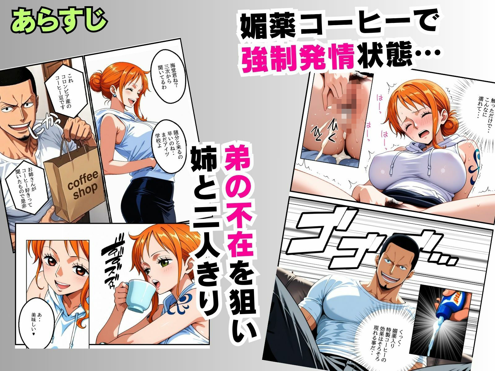 【異世界転生】バ先の野獣先輩に俺の姉貴を紹介したらセックス依存症にされた話【前編】 画像4