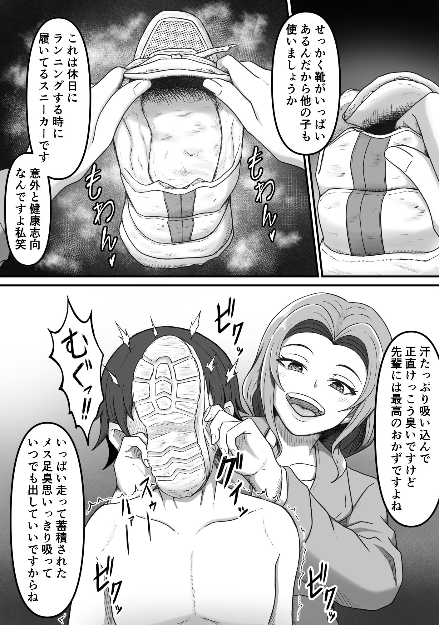 後輩ちゃんによる幸せな搾精地獄〜●っ払い後輩ちゃんをお家に送り届けたら徹底的に搾られちゃった話し〜のサンプル画像 6