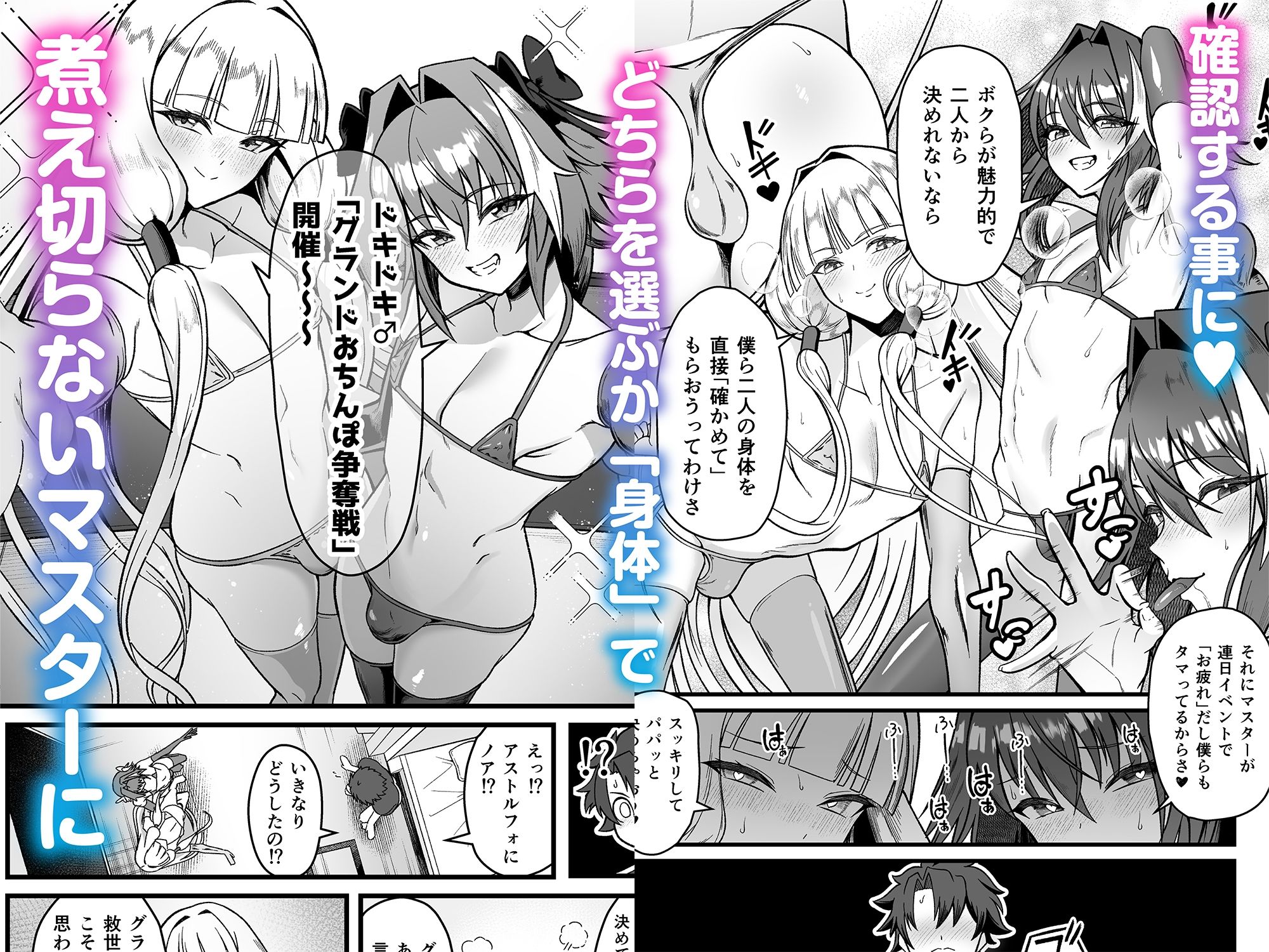 ドキドキ♂グランドおちんぽ争奪戦ドキドキ♂グランドおちんぽ争奪戦　アニメ画像