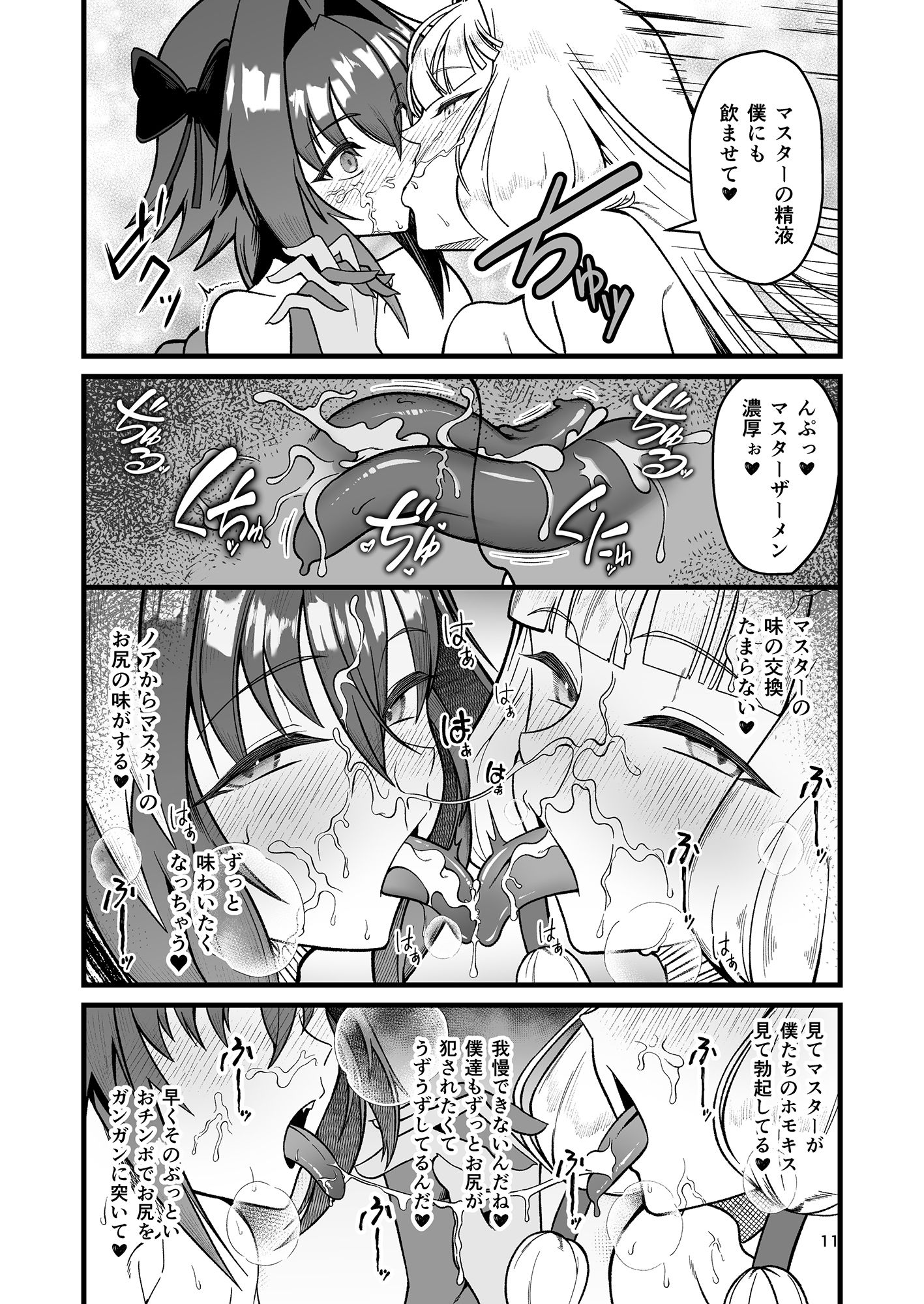ドキドキ♂グランドおちんぽ争奪戦ドキドキ♂グランドおちんぽ争奪戦 画像7