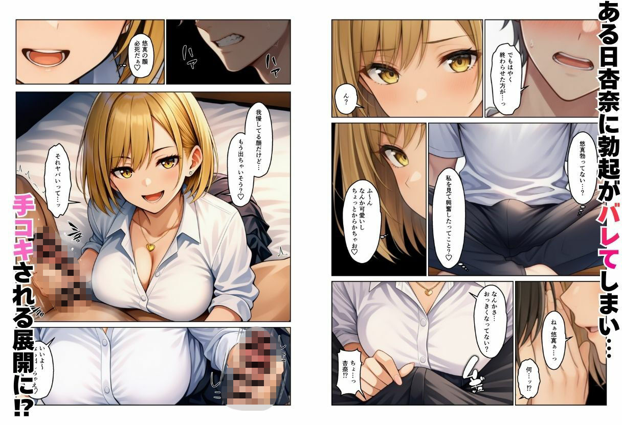 義母とギャル義姉妹でハーレムになった話の画像6