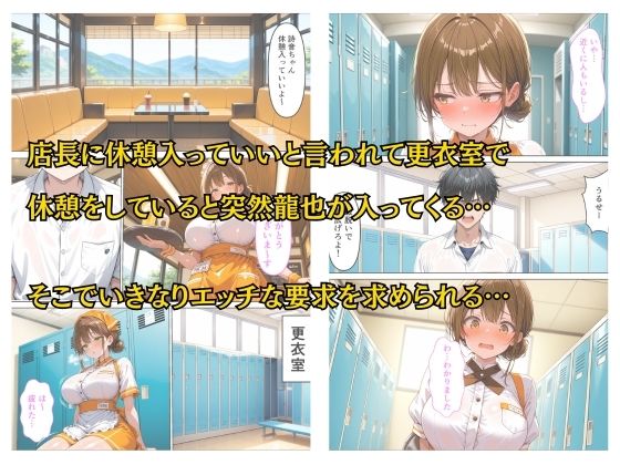 バイトがバレた女子校生の弱みを握って自分好みに羞恥中出しする話のサンプル画像 6