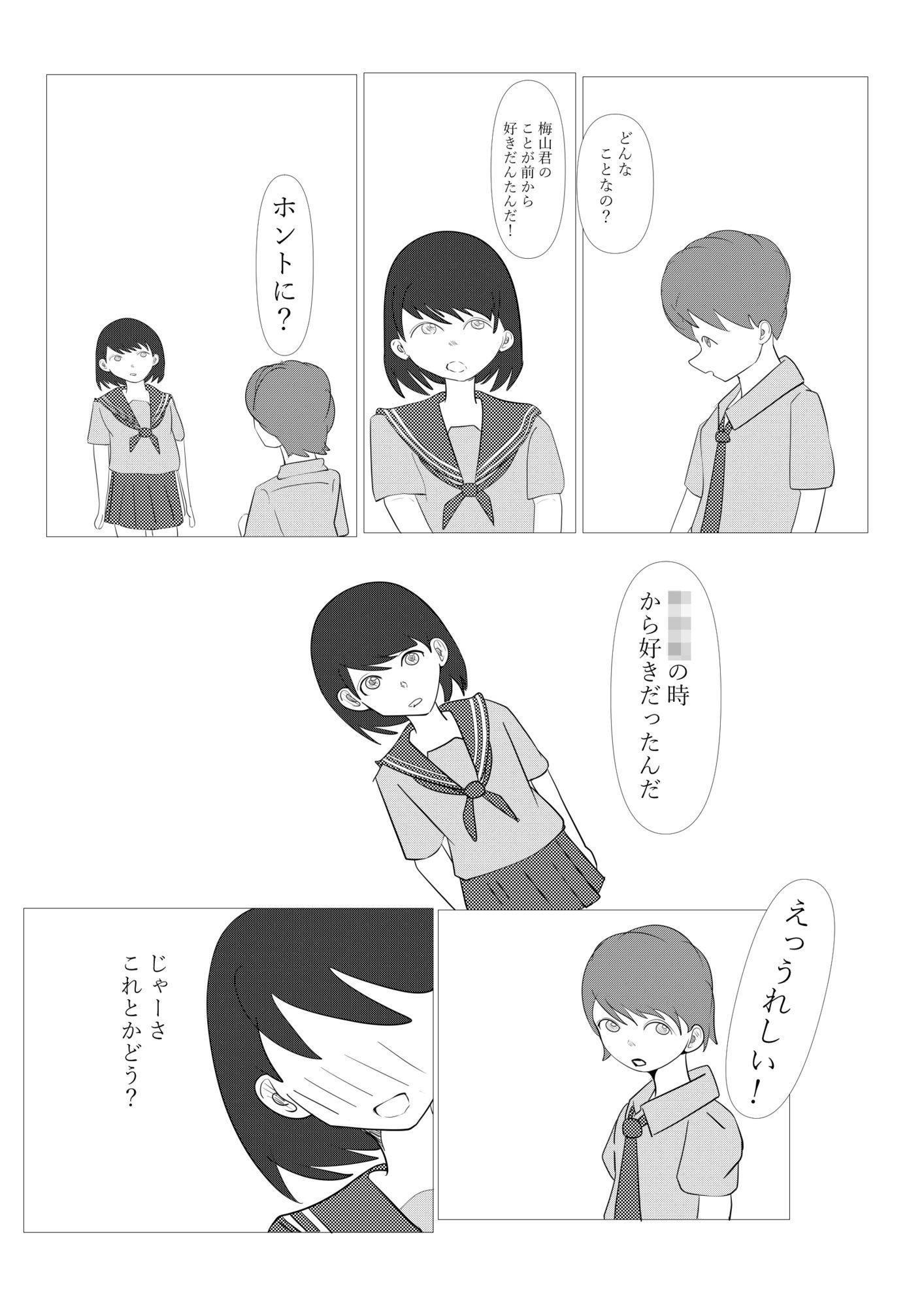 1ミリ以下ならいいよ！のサンプル画像 6