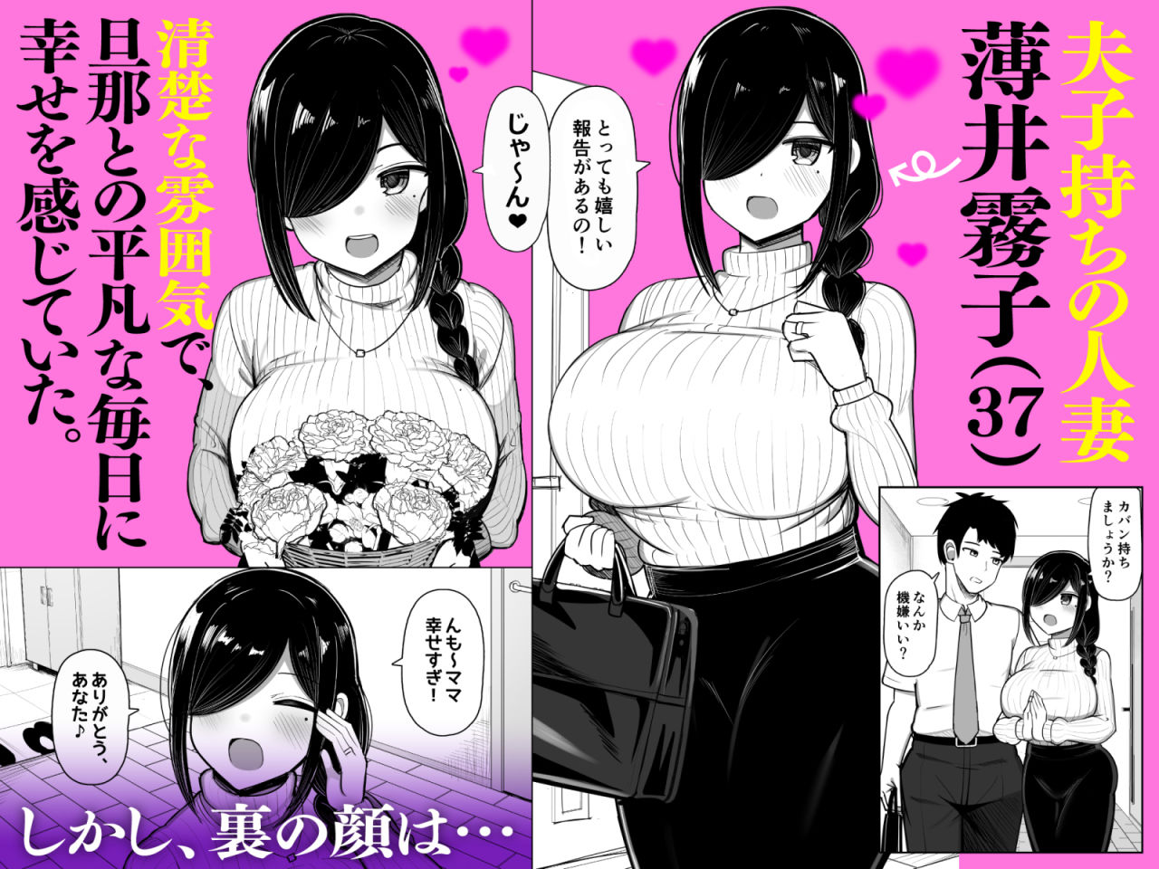 お隣ママは同人作家 ―性欲強すぎあらあらママは毎日ボクを襲って原稿のネタにする― 立ち読み 2 / 8