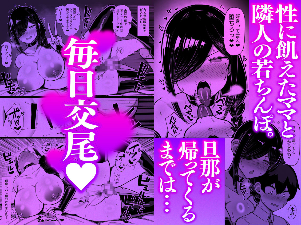 お隣ママは同人作家 ―性欲強すぎあらあらママは毎日ボクを襲って原稿のネタにする― 立ち読み 7 / 8